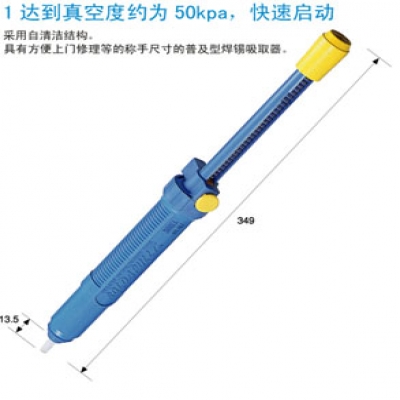 重慶內(nèi)藤供應(yīng)日本HOZAN寶三吸錫泵DS-017質(zhì)量?jī)?yōu)等產(chǎn)品成都重慶西安上海蘇州北京廣西江西